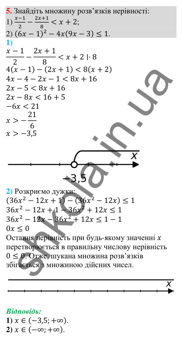 Готуємося до перевірки знань № 1, завдання 5 Відповідь до завдання 5 (с. 60) з підготовки до перевірки знань № 1 з алгебри для 9 класу (Мерзляк, 2026)