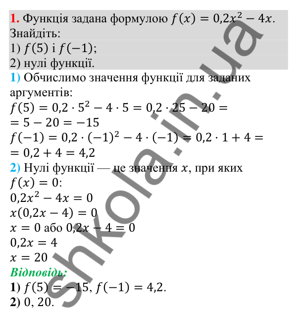 Готуємося до перевірки знань № 2, завдання 1 Відповідь до завдання 1 (с. 110) з підготовки до перевірки знань № 2 з алгебри для 9 класу (Мерзляк, 2026)