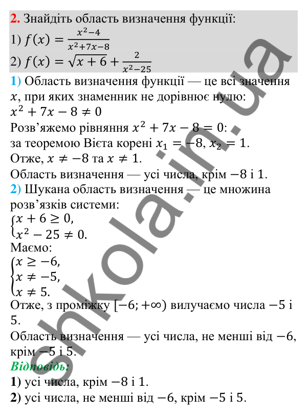 Готуємося до перевірки знань № 2, завдання 2 Відповідь до завдання 2 (с. 110) з підготовки до перевірки знань № 2 з алгебри для 9 класу (Мерзляк, 2026)