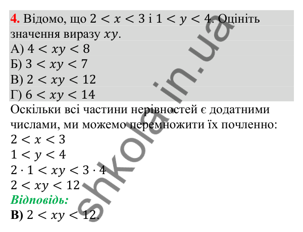 Відповідь до завдання 4 (с. 58) тесту «Перевірте себе» № 1 з алгебри для 9 класу (Мерзляк, 2026)