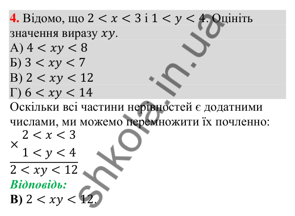 Завдання № 1 «Перевірте себе», завдання 4 Відповідь до завдання 4 (с. 58) тесту «Перевірте себе» № 1 з алгебри для 9 класу (Мерзляк, 2026)