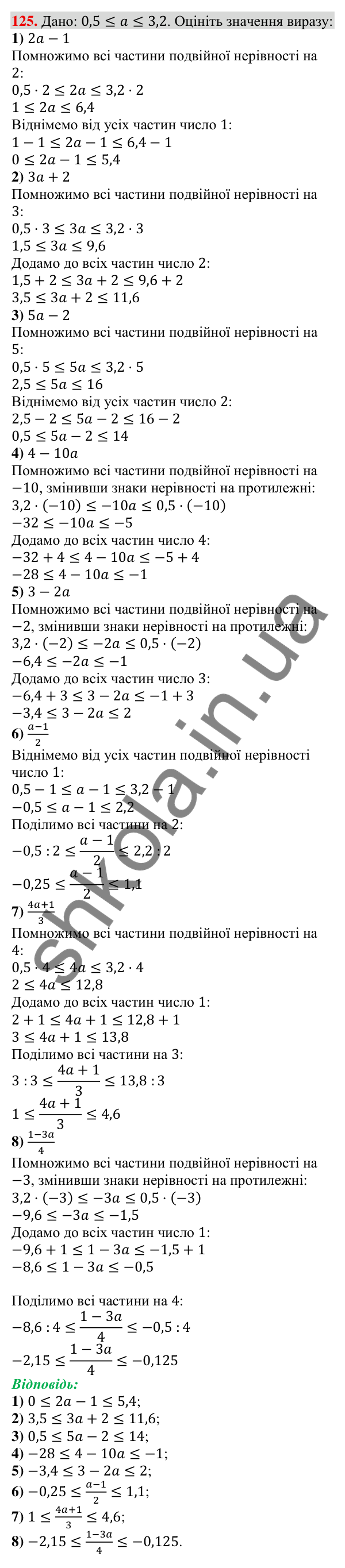 Відповідь до завдання 125 (с. 35) з алгебри для 9 класу (Тарасенкова, 2026): Нерівності зі змінною. Рівносильні нерівності