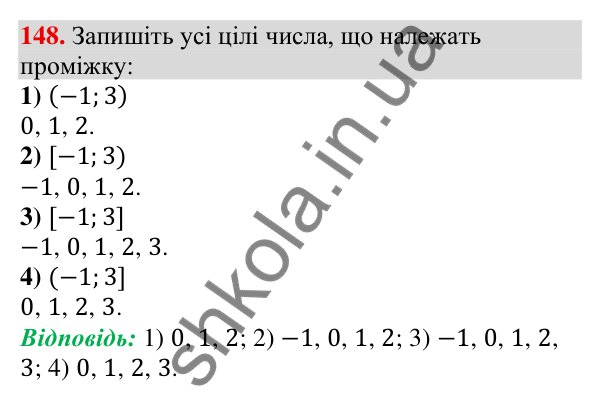 Відповідь до завдання 148 (с. 47) з алгебри для 9 класу (Тарасенкова, 2026): Числові проміжки