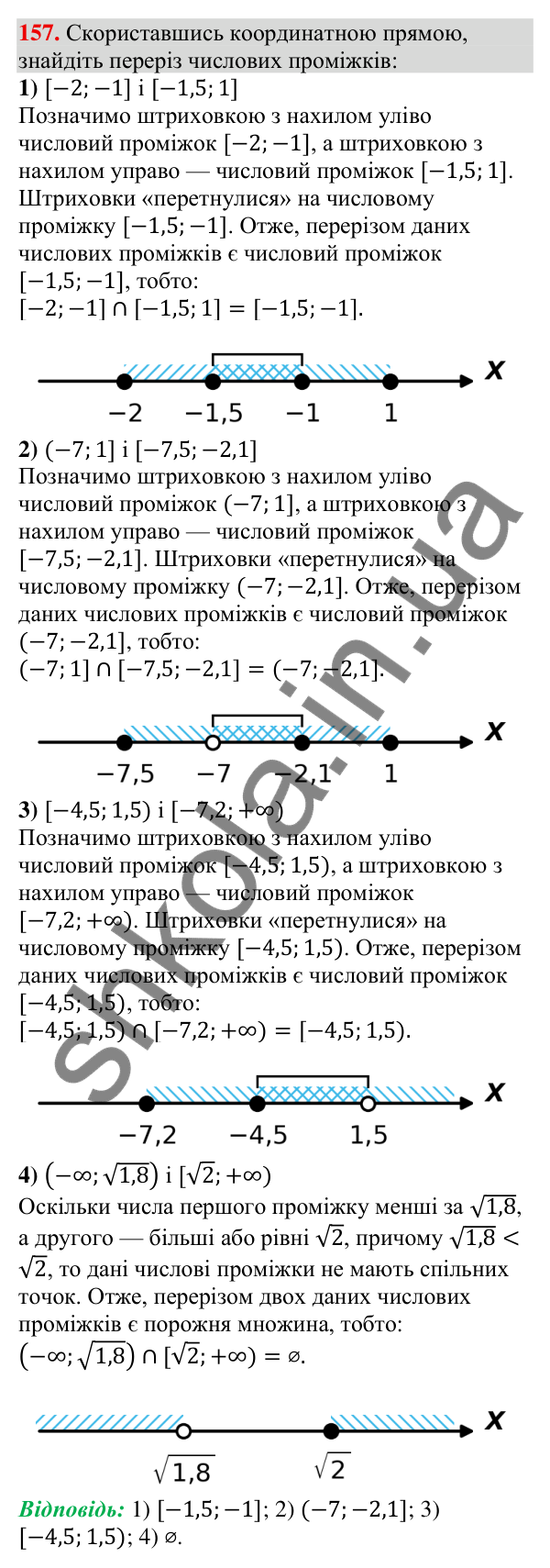Відповідь до завдання 157 (с. 48) з алгебри для 9 класу (Тарасенкова, 2026): Числові проміжки
