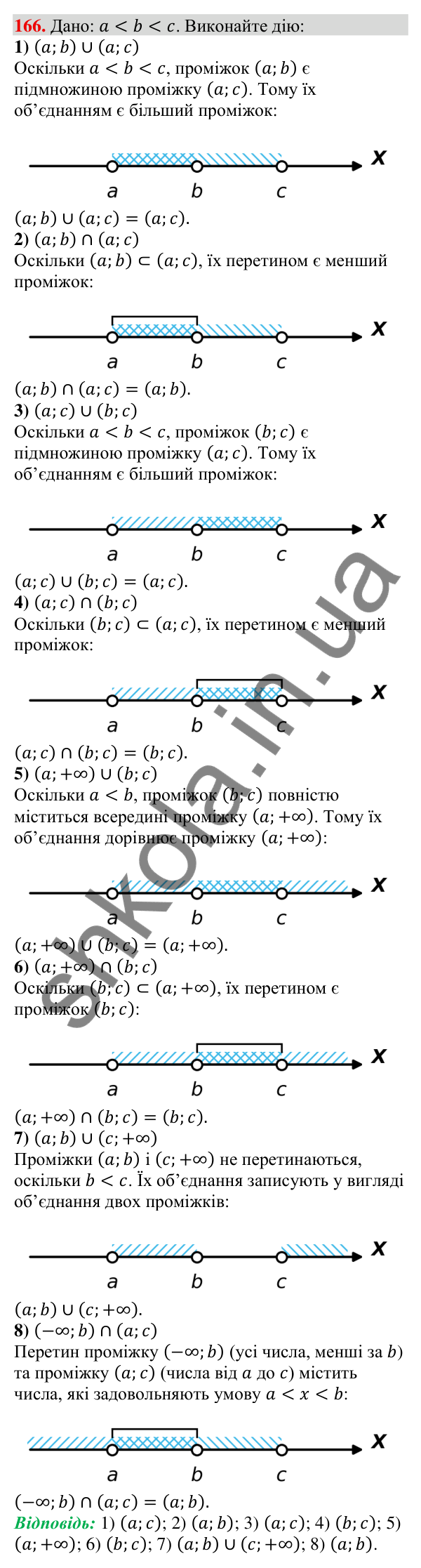 Відповідь до завдання 166 (с. 49) з алгебри для 9 класу (Тарасенкова, 2026): Числові проміжки