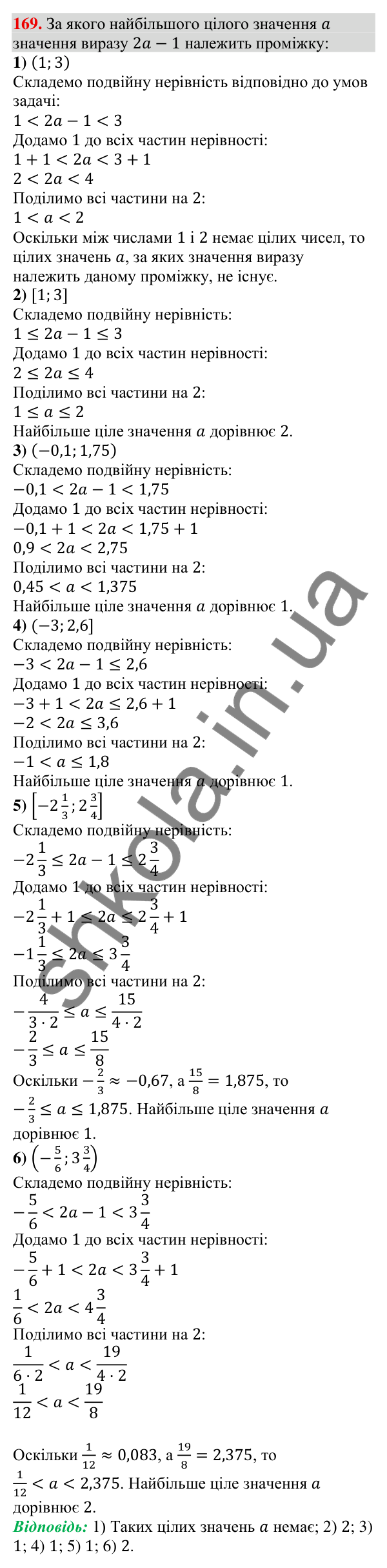 Відповідь до завдання 169 (с. 49) з алгебри для 9 класу (Тарасенкова, 2026): Числові проміжки
