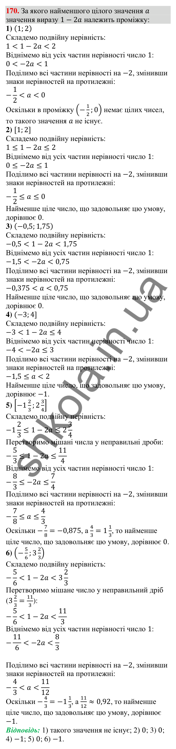 Відповідь до завдання 170 (с. 49) з алгебри для 9 класу (Тарасенкова, 2026): Числові проміжки