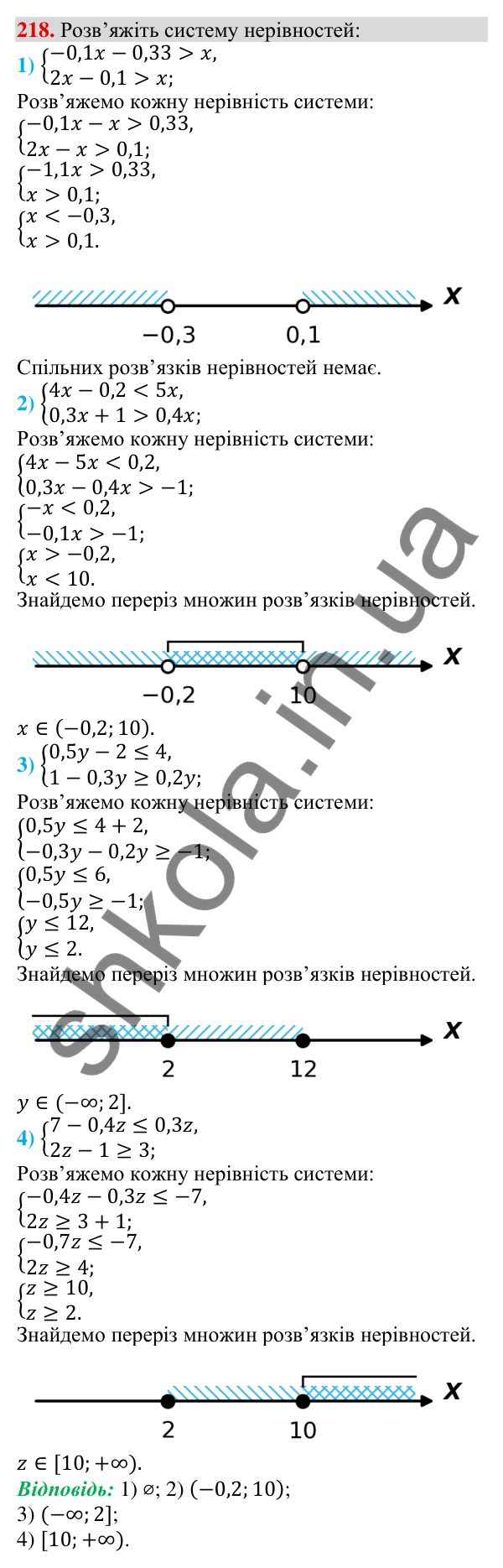 Відповідь до завдання 218 (с. 69) з алгебри для 9 класу (Тарасенкова, 2026): Системи лінійних нерівностей з однією змінною
