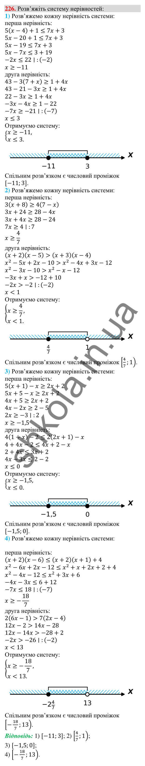 Відповідь до завдання 226 (с. 70) з алгебри для 9 класу (Тарасенкова, 2026): Системи лінійних нерівностей з однією змінною