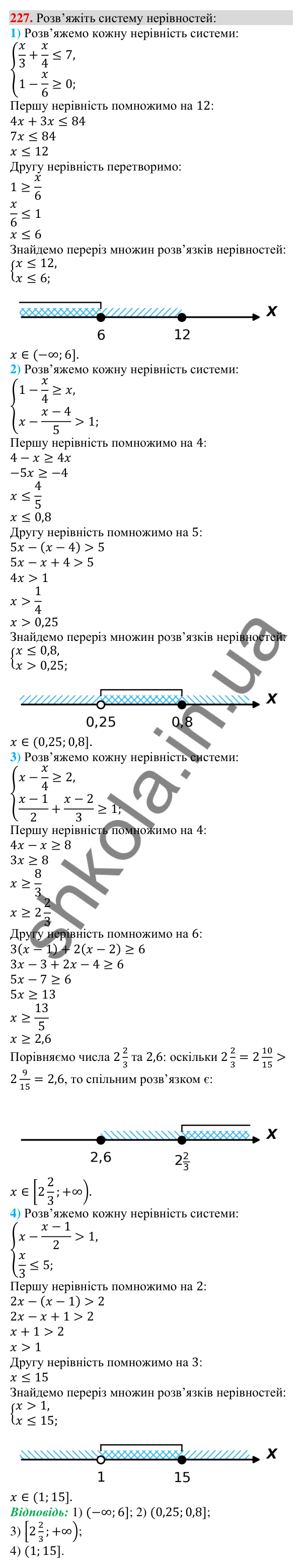 Відповідь до завдання 227 (с. 70) з алгебри для 9 класу (Тарасенкова, 2026): Системи лінійних нерівностей з однією змінною