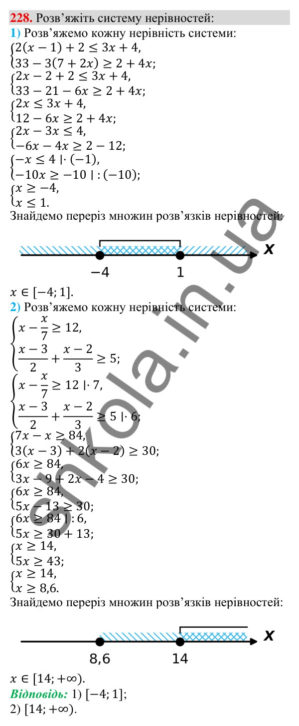 Відповідь до завдання 228 (с. 70) з алгебри для 9 класу (Тарасенкова, 2026): Системи лінійних нерівностей з однією змінною