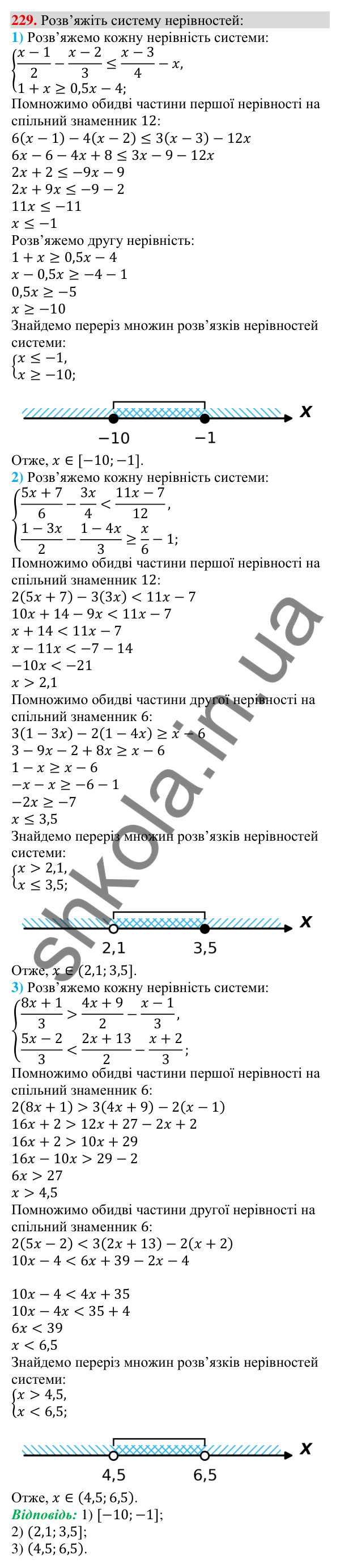 Відповідь до завдання 229 (с. 71) з алгебри для 9 класу (Тарасенкова, 2026): Системи лінійних нерівностей з однією змінною