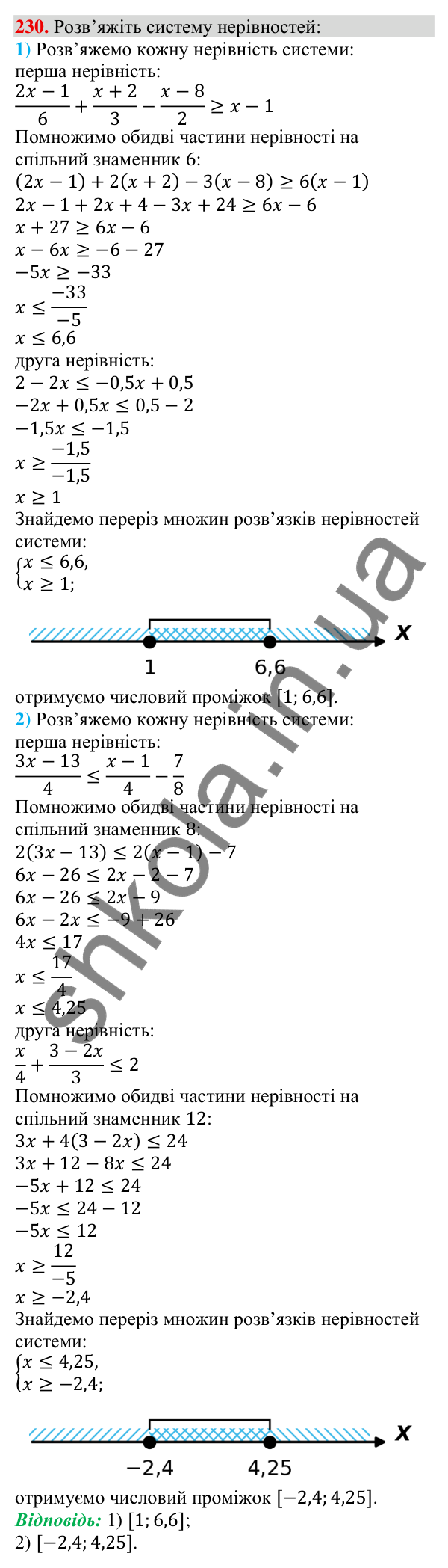 Відповідь до завдання 230 (с. 71) з алгебри для 9 класу (Тарасенкова, 2026): Системи лінійних нерівностей з однією змінною