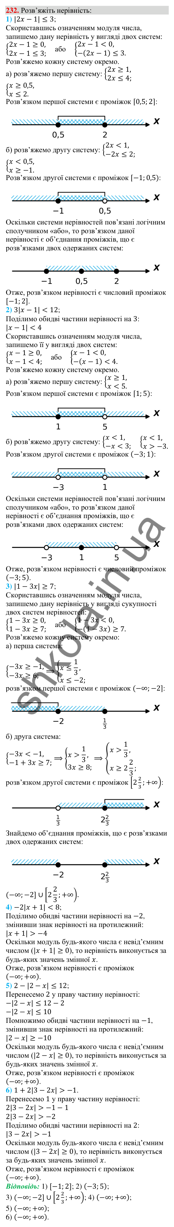 Відповідь до завдання 232 (с. 71) з алгебри для 9 класу (Тарасенкова, 2026): Системи лінійних нерівностей з однією змінною