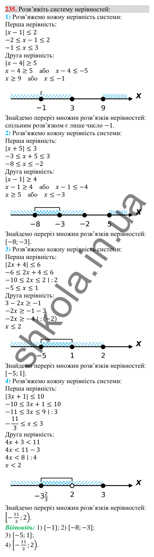 Відповідь до завдання 235 (с. 71) з алгебри для 9 класу (Тарасенкова, 2026): Системи лінійних нерівностей з однією змінною