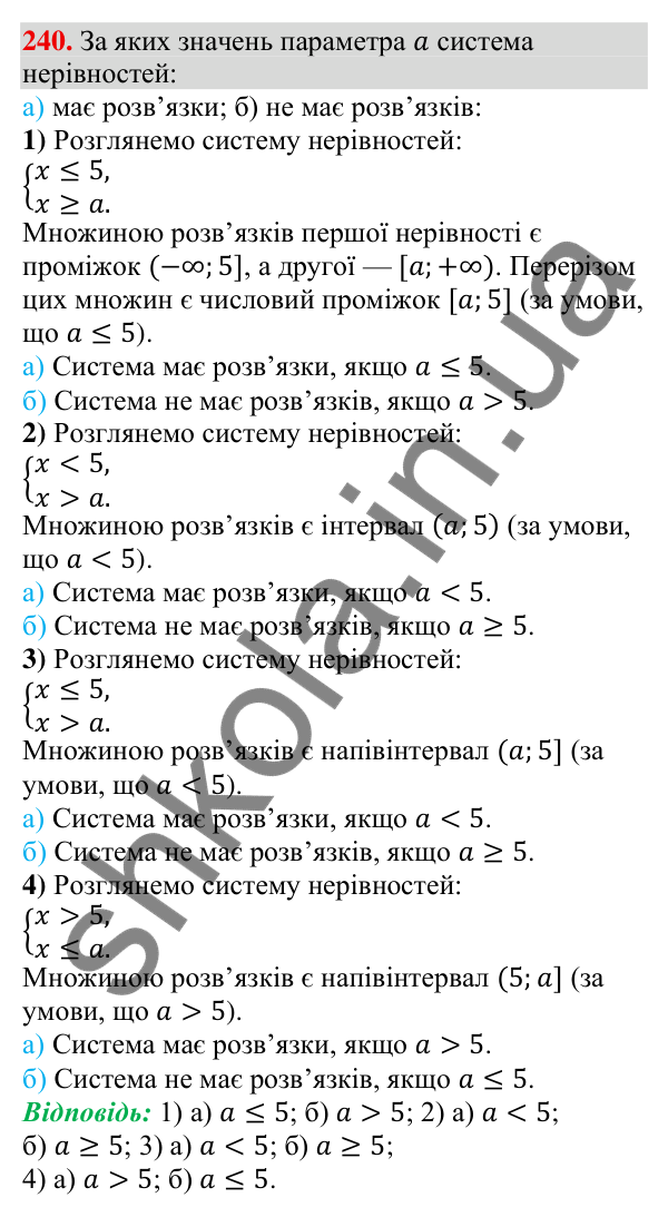 Відповідь до завдання 240 (с. 72) з алгебри для 9 класу (Тарасенкова, 2026): Системи лінійних нерівностей з однією змінною