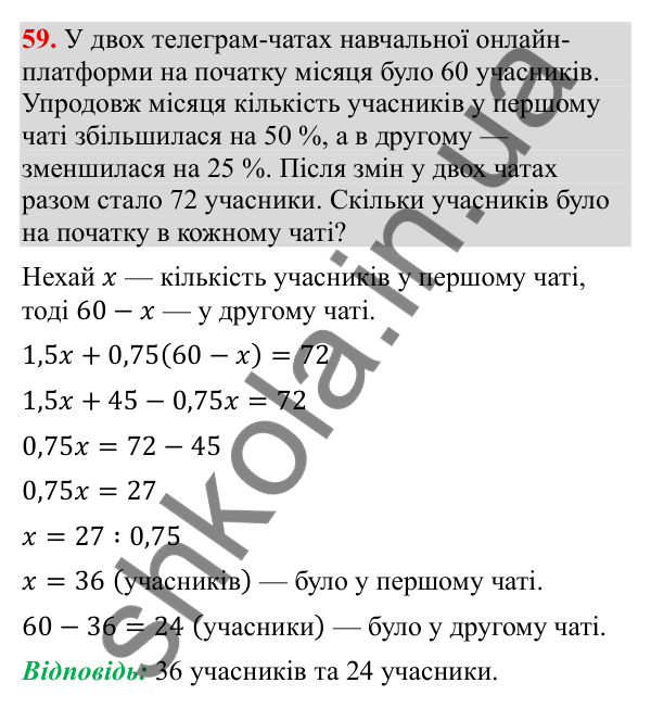 Відповідь до завдання 59 (с. 13) з повторення алгебри за 8 клас для 9 класу (Тарасенкова, 2026): Елементи стохастики
