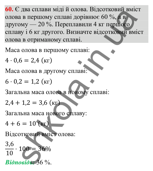 Відповідь до завдання 60 (с. 13) з повторення алгебри за 8 клас для 9 класу (Тарасенкова, 2026): Елементи стохастики