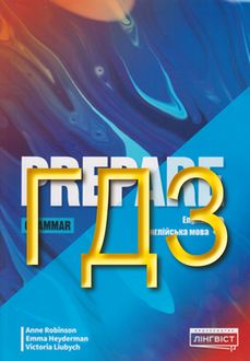 ГДЗ Англійська мова 9 клас Робінсон 2026 посібник з граматики - обкладинка