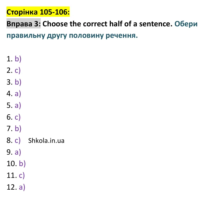 Відповідь до вправи 3, сторінка 105-106 - ГДЗ Англійська мова 9 клас Карпюк 2026 граматика
