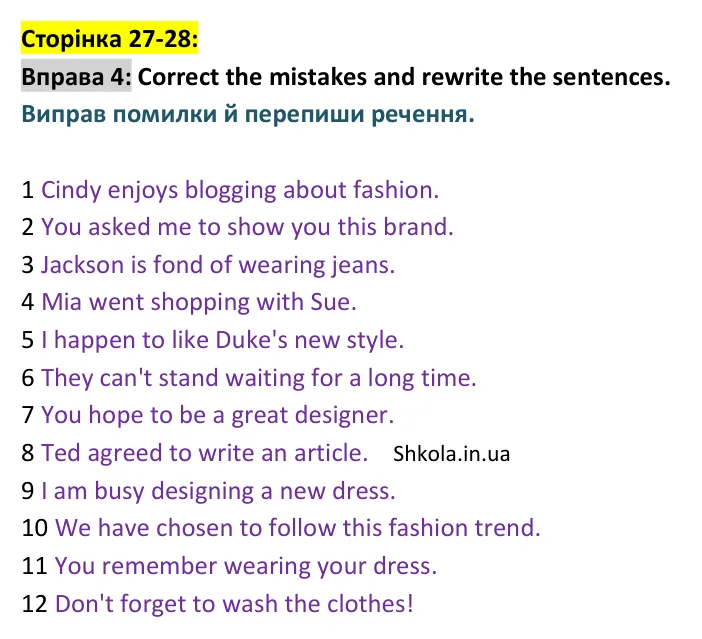 Відповідь до вправи 4, сторінка 27-28 - ГДЗ Англійська мова 9 клас Карпюк 2026 граматика