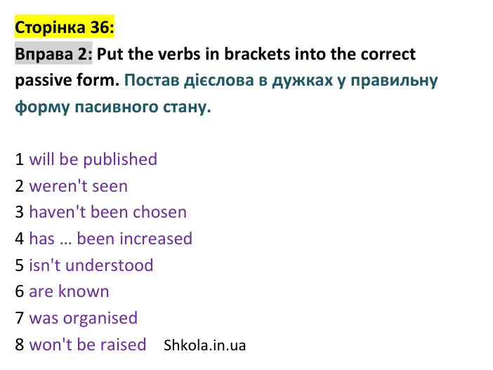 Відповідь до вправи 2, сторінка 36 - ГДЗ Англійська мова 9 клас Карпюк 2026 граматика