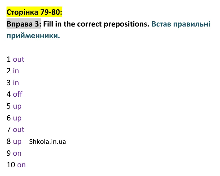 Відповідь до вправи 3, сторінка 79-80 - ГДЗ Англійська мова 9 клас Карпюк 2026 граматика