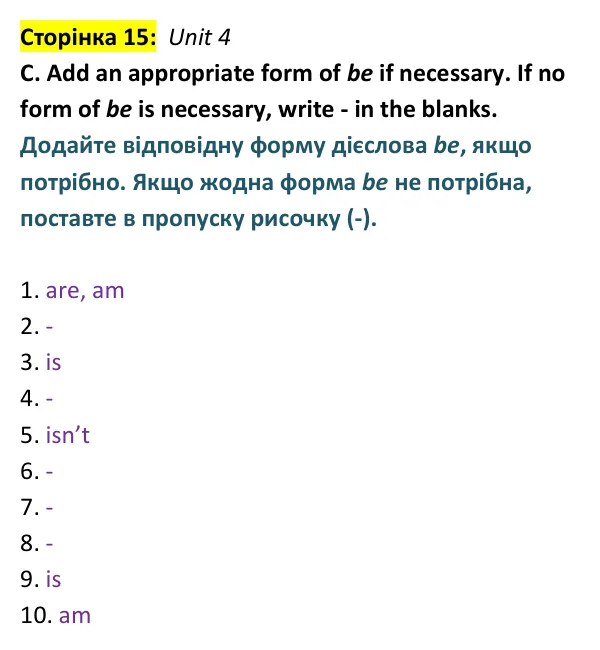 Відповідь до вправи C, сторінка 15 - ГДЗ Англійська мова 9 клас Мітчелл 2026 граматика