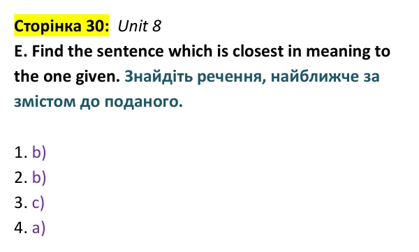 Відповідь до вправи E, сторінка 30 - ГДЗ Англійська мова 9 клас Мітчелл 2026 граматика
