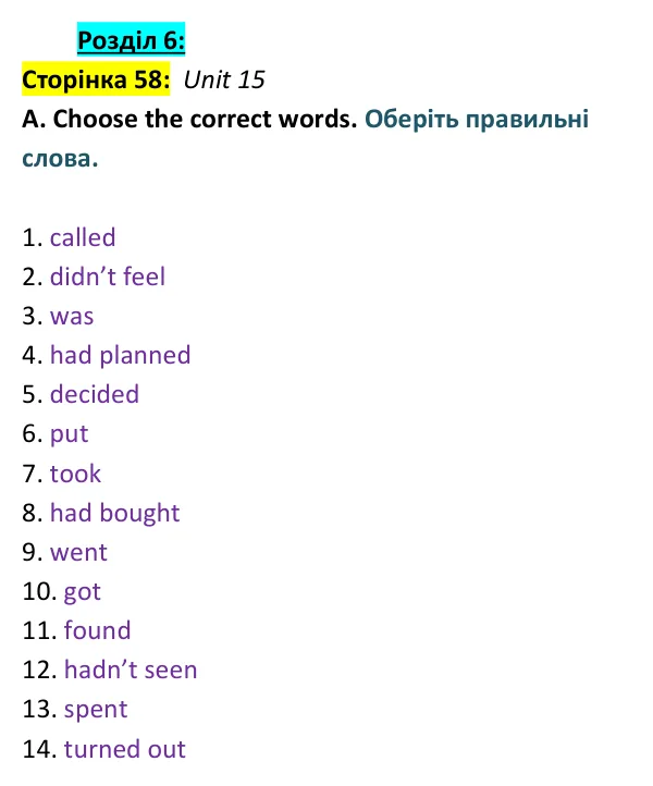 Відповідь до вправи A, сторінка 58 - ГДЗ Англійська мова 9 клас Мітчелл 2026 граматика