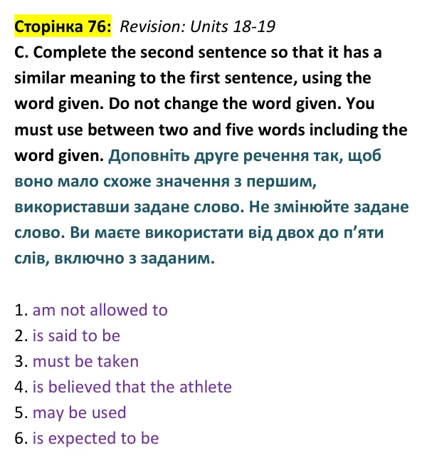 Відповідь до вправи C, сторінка 76 - ГДЗ Англійська мова 9 клас Мітчелл 2026 граматика