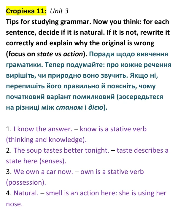Відповідь до рубрики Tips for studying grammar, Unit 3, сторінка 11 - ГДЗ Англійська мова 9 клас Робінсон 2026 граматика. Prepare 9 Grammar