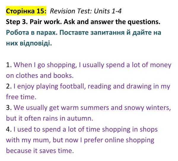 Відповідь до завдання Step 3, Revision Test: Units 1-4, сторінка 15 - ГДЗ Англійська мова 9 клас Робінсон 2026 граматика. Prepare 9 Grammar