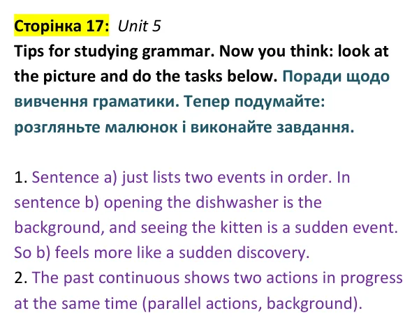 Відповідь до рубрики Tips for studying grammar, Unit 5, сторінка 17 - ГДЗ Англійська мова 9 клас Робінсон 2026 граматика. Prepare 9 Grammar