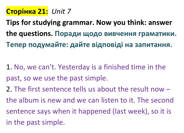 Відповідь до рубрики Tips for studying grammar, Unit 7, сторінка 21 - ГДЗ Англійська мова 9 клас Робінсон 2026 граматика. Prepare 9 Grammar