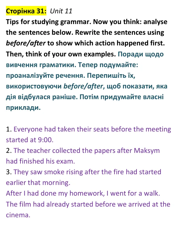 Відповідь до рубрики Tips for studying grammar, Unit 11, сторінка 31 - ГДЗ Англійська мова 9 клас Робінсон 2026 граматика. Prepare 9 Grammar