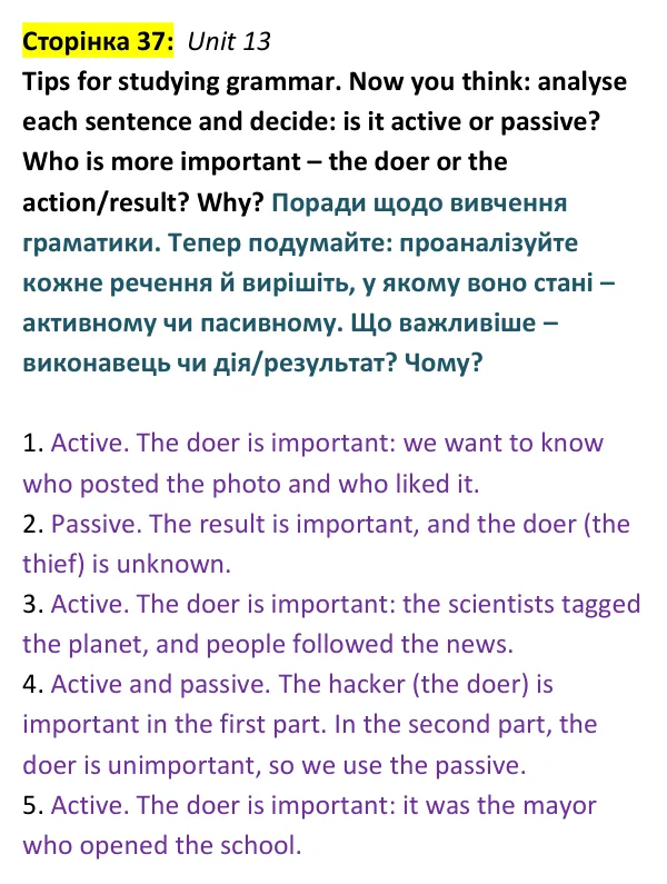 Відповідь до рубрики Tips for studying grammar, Unit 13, сторінка 37 - ГДЗ Англійська мова 9 клас Робінсон 2026 граматика. Prepare 9 Grammar
