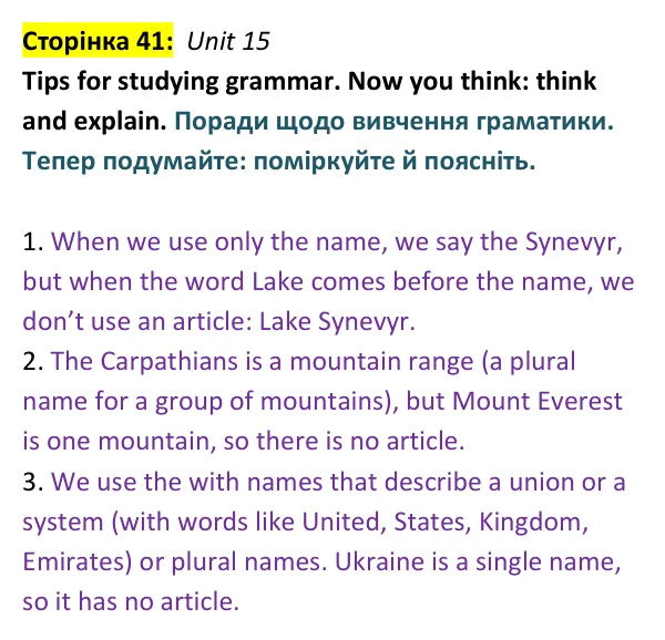 Відповідь до рубрики Tips for studying grammar, Unit 15, сторінка 41 - ГДЗ Англійська мова 9 клас Робінсон 2026 граматика. Prepare 9 Grammar