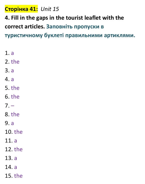 Відповідь до вправи 4, Unit 15, сторінка 41 - ГДЗ Англійська мова 9 клас Робінсон 2026 граматика. Prepare 9 Grammar