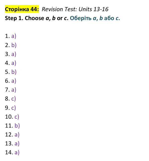 Відповідь до завдання Step 1, Revision Test: Units 13-16, сторінка 44 - ГДЗ Англійська мова 9 клас Робінсон 2026 граматика. Prepare 9 Grammar