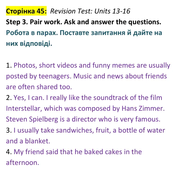 Відповідь до завдання Step 3, Revision Test: Units 13-16, сторінка 45 - ГДЗ Англійська мова 9 клас Робінсон 2026 граматика. Prepare 9 Grammar