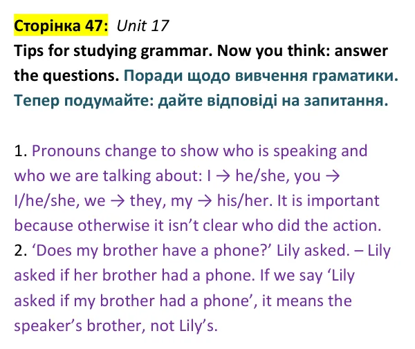 Відповідь до рубрики Tips for studying grammar, Unit 17, сторінка 47 - ГДЗ Англійська мова 9 клас Робінсон 2026 граматика. Prepare 9 Grammar