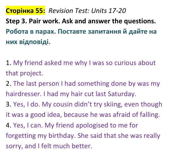 Відповідь до завдання Step 3, Revision Test: Units 17-20, сторінка 55 - ГДЗ Англійська мова 9 клас Робінсон 2026 граматика. Prepare 9 Grammar