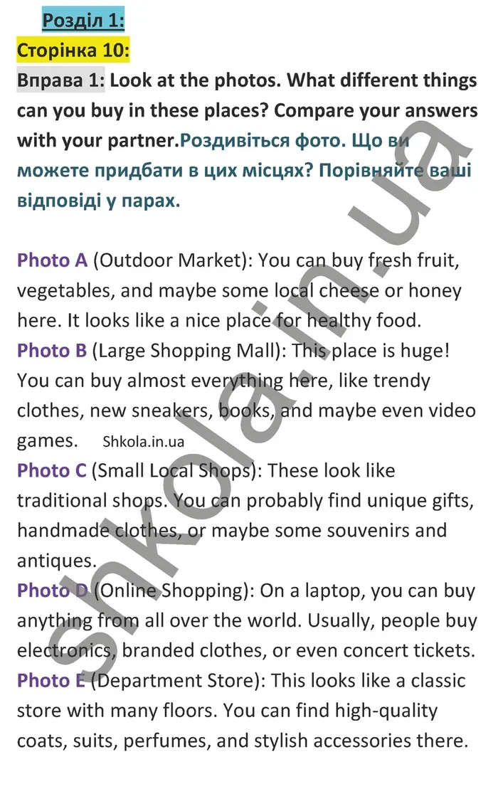 Відповідь до вправи 1 сторінка 10 - ГДЗ Англійська мова 9 клас Джозеф 2026. Prepare 9. Students book