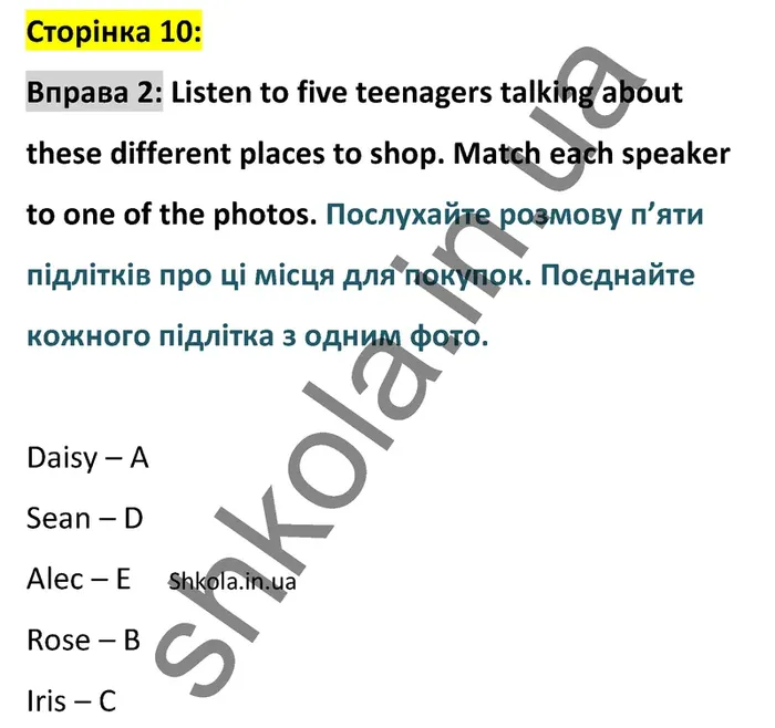 Відповідь до вправи 2 сторінка 10 - ГДЗ Англійська мова 9 клас Джозеф 2026. Prepare 9. Students book