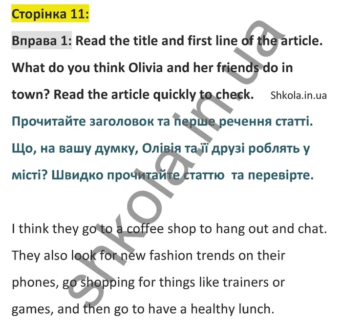 Відповідь до вправи 1 сторінка 11 - ГДЗ Англійська мова 9 клас Джозеф 2026. Prepare 9. Students book
