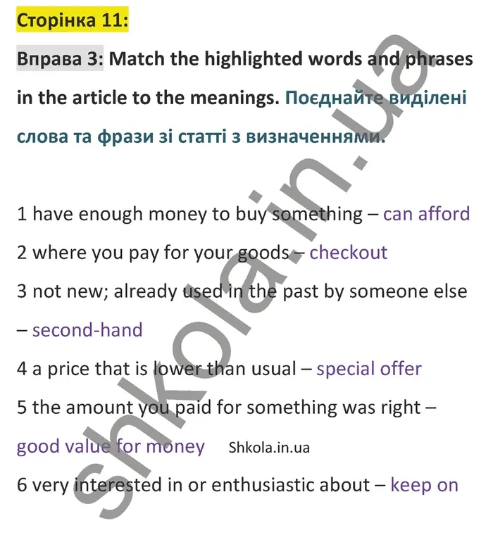 Відповідь до вправи 3 сторінка 11 - ГДЗ Англійська мова 9 клас Джозеф 2026. Prepare 9. Students book