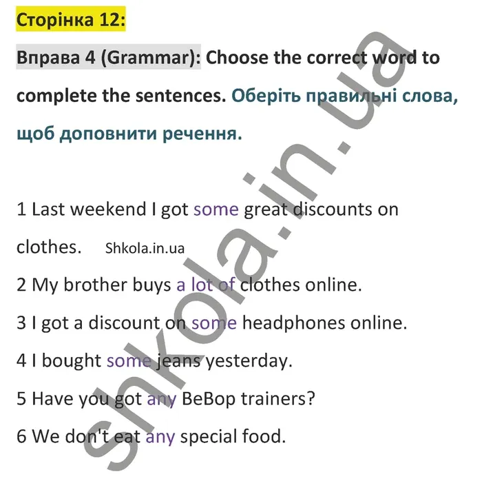 Відповідь до вправи 4 граматика сторінка 12 - ГДЗ Англійська мова 9 клас Джозеф 2026. Prepare 9. Students book