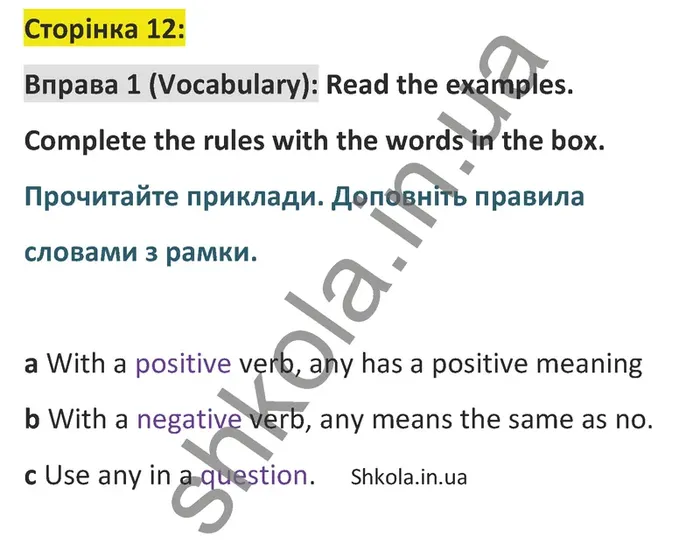 Відповідь до вправи 1 словник сторінка 12 - ГДЗ Англійська мова 9 клас Джозеф 2026. Prepare 9. Students book