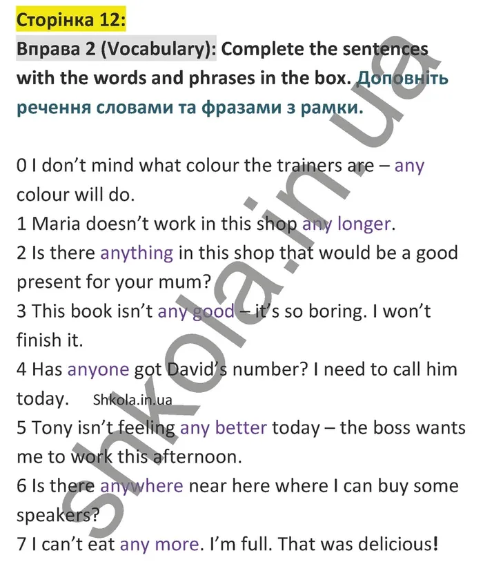 Відповідь до вправи 2 словник сторінка 12 - ГДЗ Англійська мова 9 клас Джозеф 2026. Prepare 9. Students book